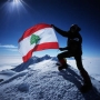 The Black peek - Lebanon