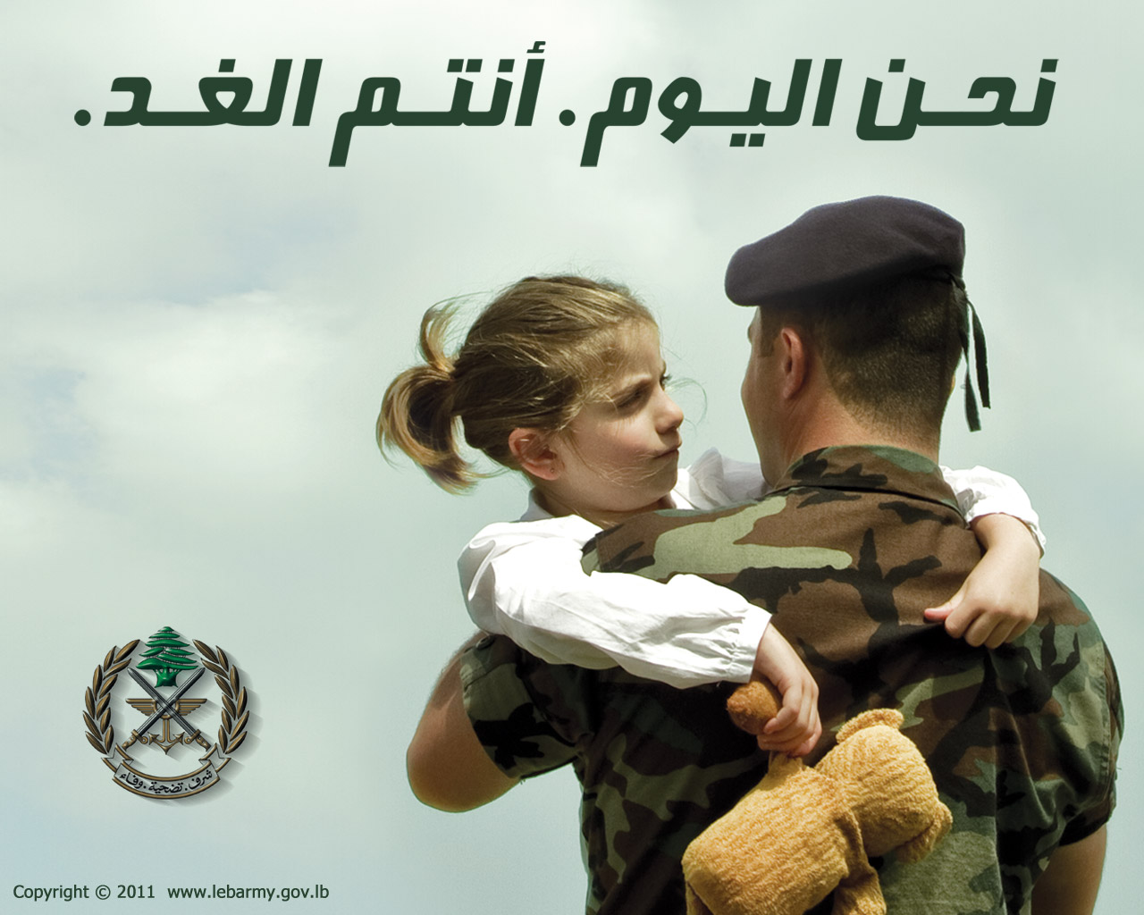 Lebanese Army - Intou Al Ghad