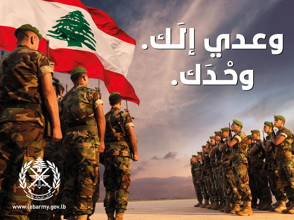 Lebanese Army - Wa3di Elak - 